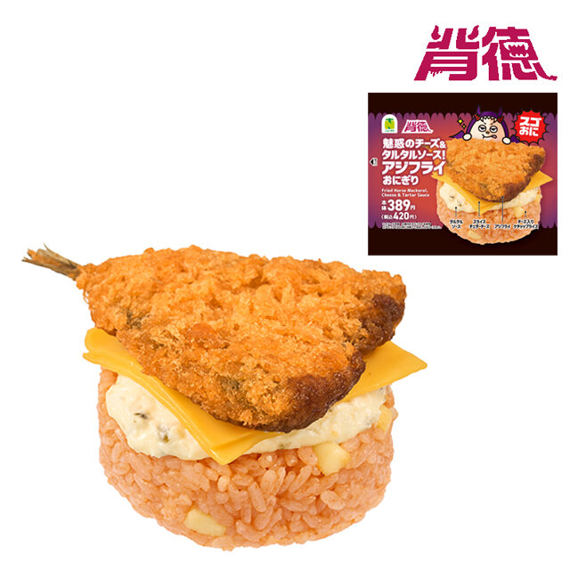 おにぎりり スゴおに 背脂ニンニクラーメン風おにぎり | NewDays エキナカポータル