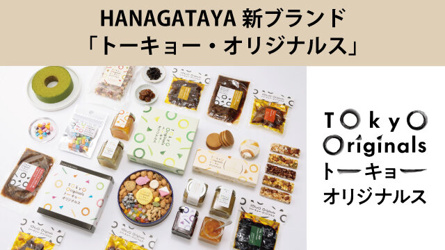 HANAGATAYA エキナカポータル