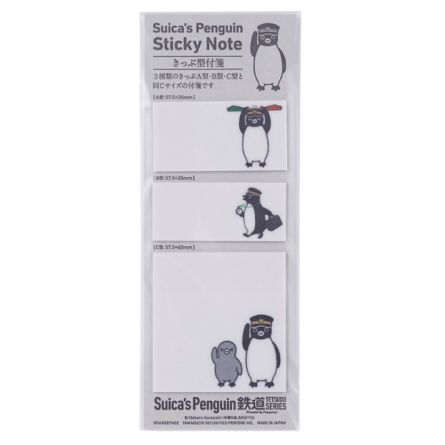 Suicaのペンギン きっぷ型付箋セット・ブラック（鉄道シリーズ