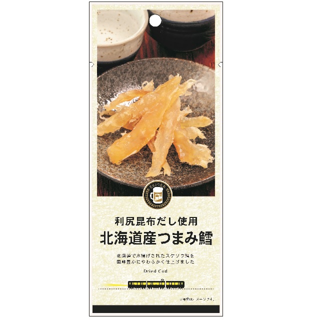 北海道産つまみ鱈