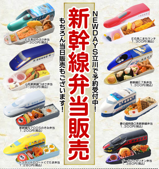 ドクターイエロー こまち はやぶさ 新幹線 皿 弁当箱 陶器 容器 - 鉄道模型