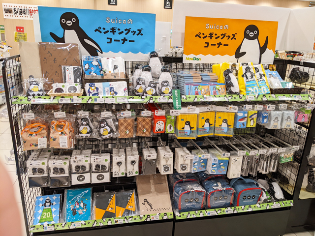 Suicaのペンギングッズラインナップ充実店舗について |NewDays