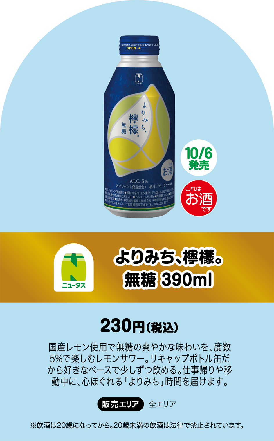よりみち檸檬 10/6発売