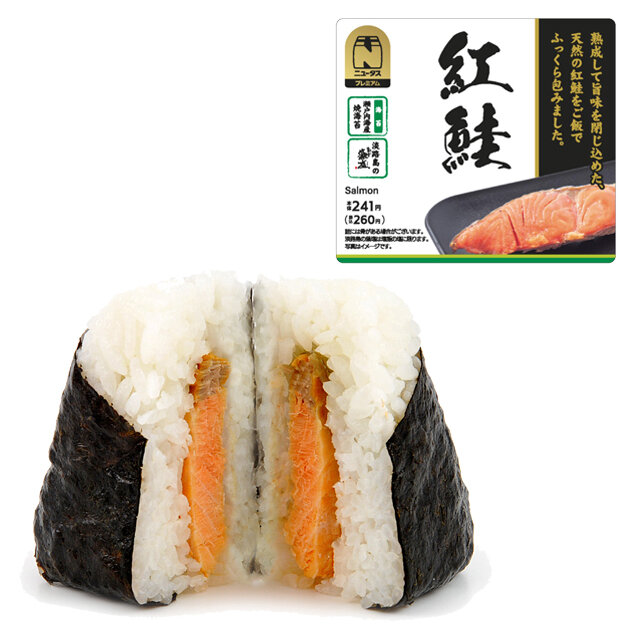 紅鮭おにぎり