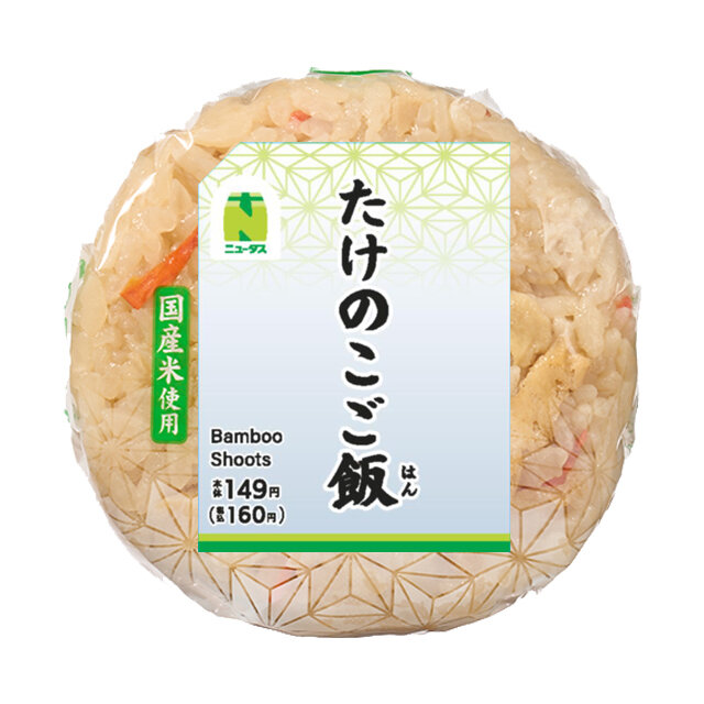 たけのこご飯おにぎり