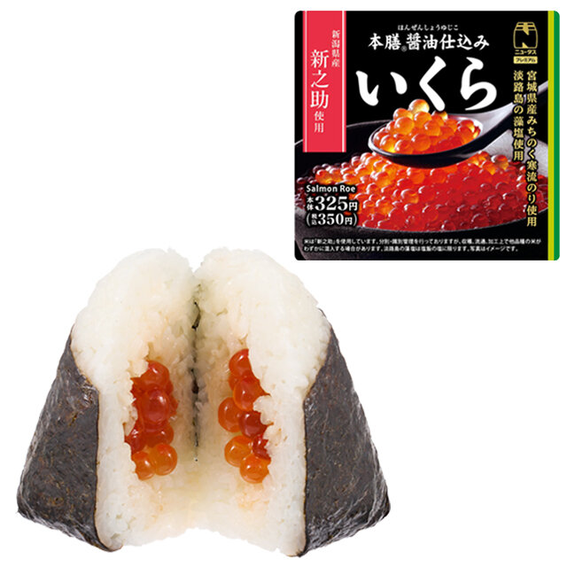 大葉入りつくねおにぎり | NewDays エキナカポータル