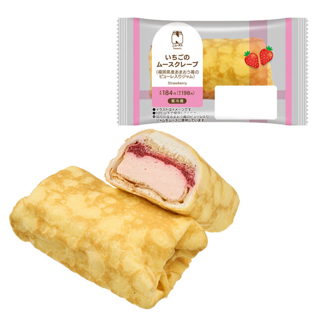 シュークリームページ① パイ仕立てのシュークリーム（ジャージー牛乳入りホイップ＆カスタード