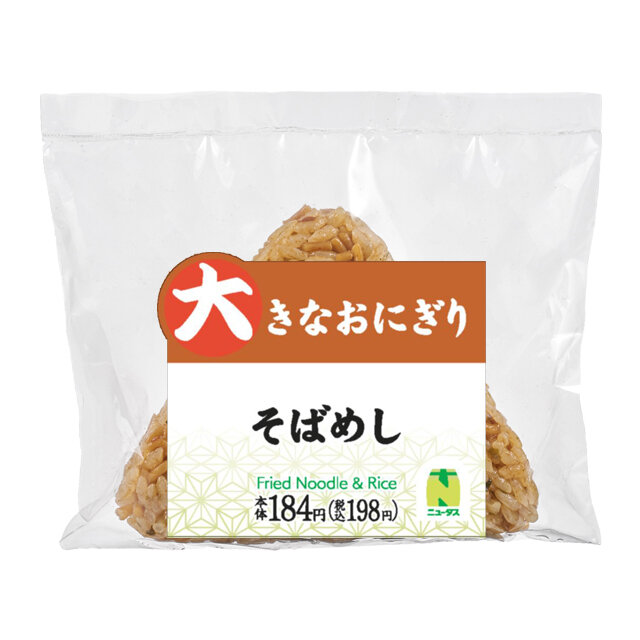 大きなおにぎり　そばめし