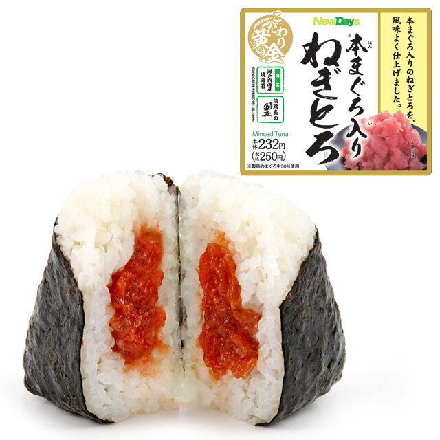 こだわり黄金　本まぐろ入りねぎとろ