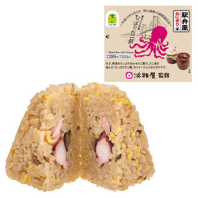 淡路屋　ひっぱりだこ飯風おにぎり