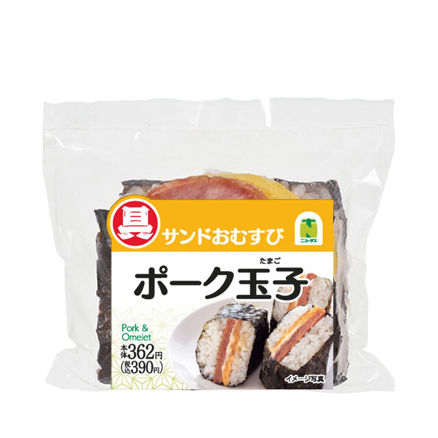 サンドおむすび ポーク玉子 | NewDays エキナカポータル