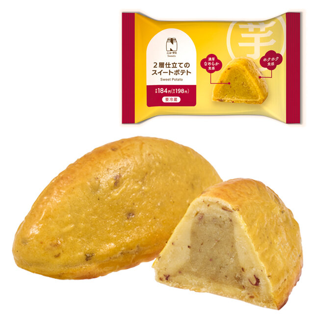 ２層仕立てのスイートポテト