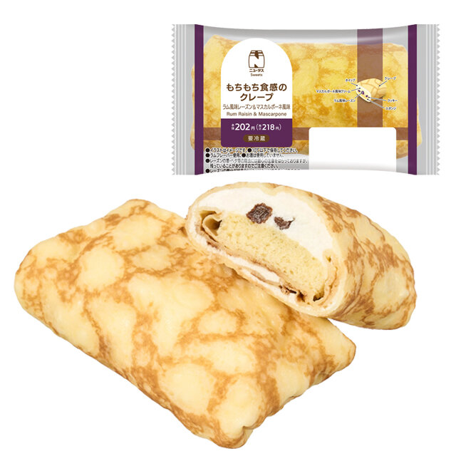 もちもち食感のクレープ　ラム風味レーズン＆マスカルポーネ風味