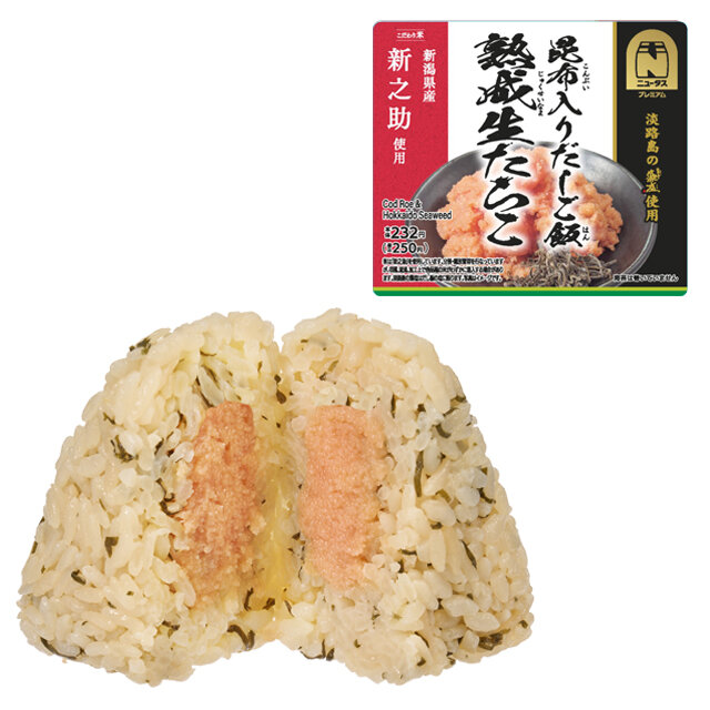 熟成生たらこと昆布入りだしご飯おにぎり（新潟県産米新之助使用）