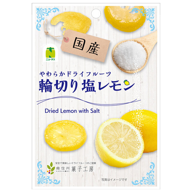国産　輪切り塩レモン