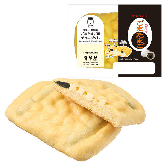 ごまたまご風チョコづくし