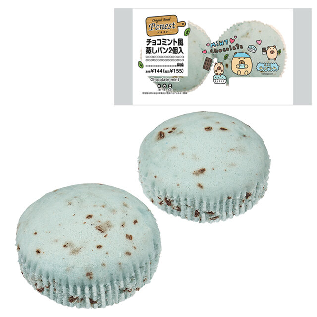 チョコミント風蒸しパン2個入