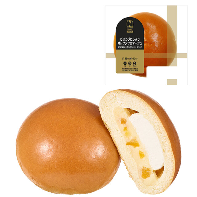 ごほうびたっぷりオレンジフロマージュ