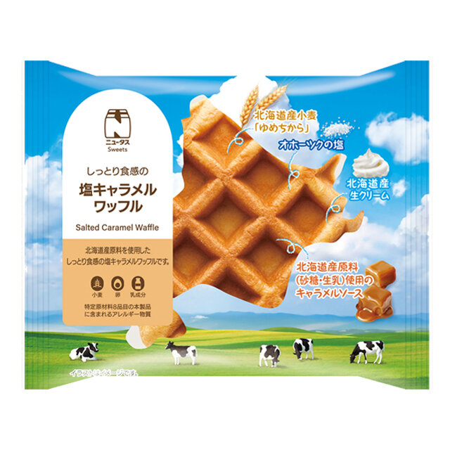 塩キャラメルワッフル