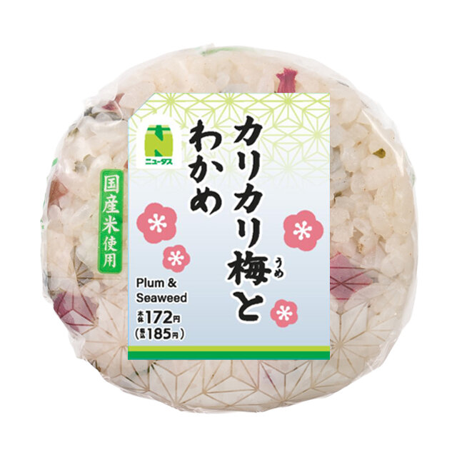カリカリ梅とわかめおにぎり | NewDays エキナカポータル