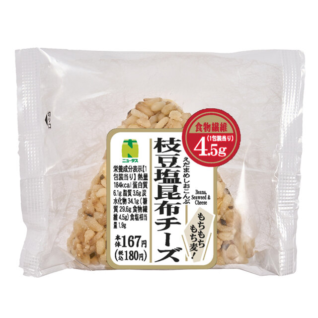 もちもちもち麦！枝豆塩昆布チーズおにぎり