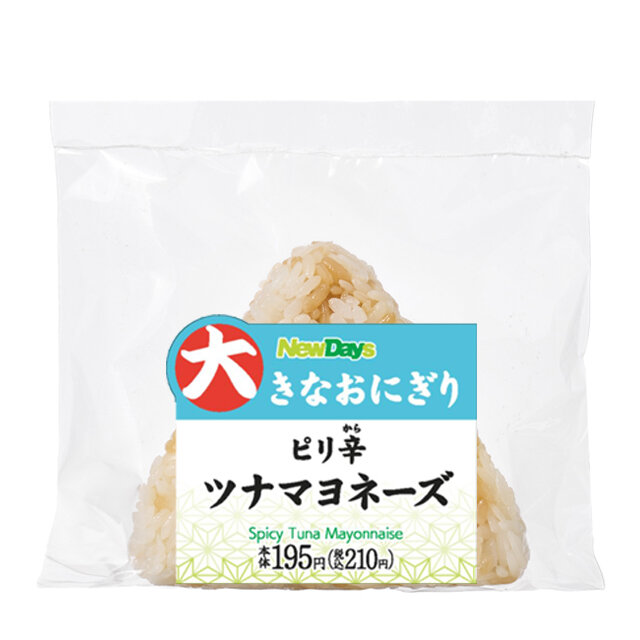 大きなおにぎり　ピリ辛ツナマヨネーズ