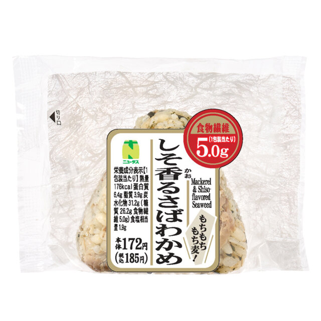 もちもちもち麦！しそ香るさばわかめおにぎり | NewDays エキナカポータル