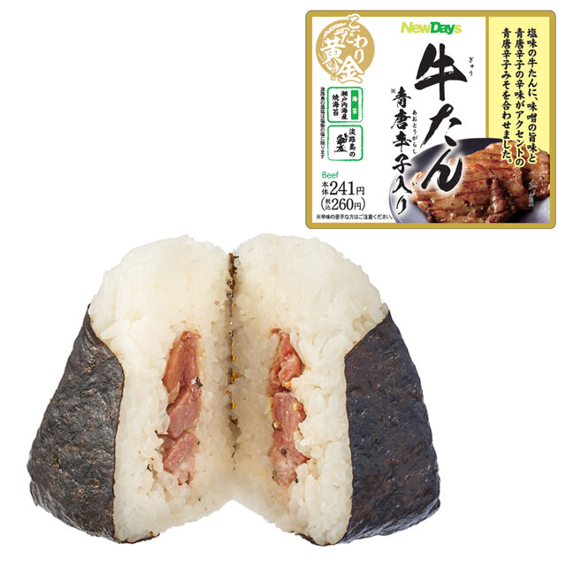 こだわり黄金 牛たん～青唐辛子入り～ | NewDays エキナカポータル