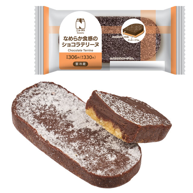 なめらか食感のショコラテリーヌ