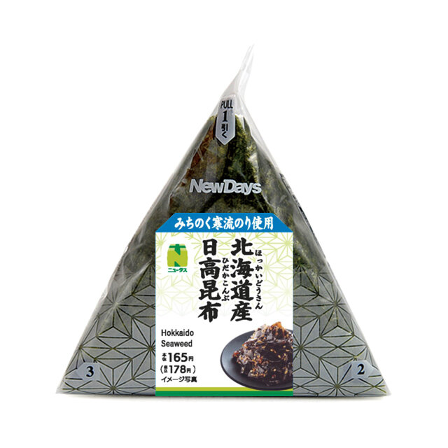 手巻日高昆布おにぎり | NewDays エキナカポータル 手巻日高昆布おにぎり | NewDays エキナカポータル