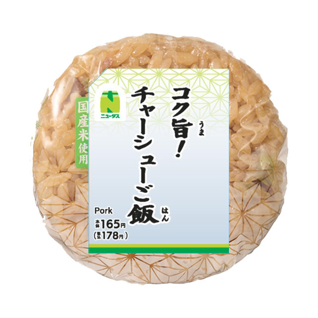 コク旨！チャーシューご飯おにぎり | NewDays エキナカポータル