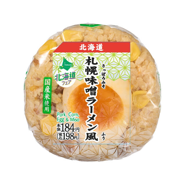 札幌味噌ラーメン風おにぎり