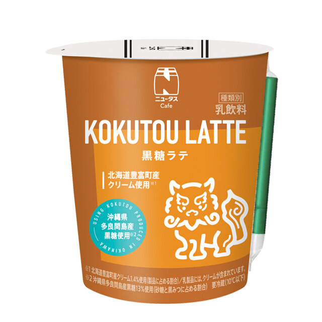 ほうじ茶ラテ | NewDays エキナカポータル