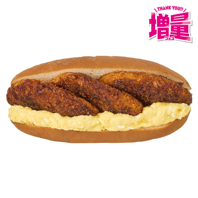 増量　コロたまコッペ