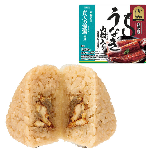 うなぎ山椒入りおにぎり（青森県産青天の霹靂使用） | NewDays