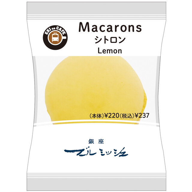 マカロン　シトロン