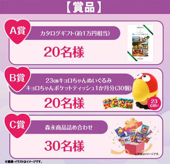 8月12日はハイチュウの日！ LOVE＆PEACE＆ハイチュウキャンペーン 