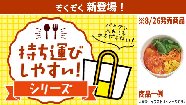 デビチル　キャンペーン　当選品 3／8～】 『その場で当たる！春の大抽選キャンペーン』セガ公式