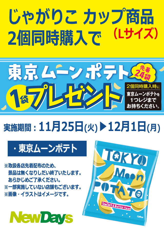 新品 ムカイ シャチホコ 28S スナック33DRポゴHS 隠キャコラボ 3色