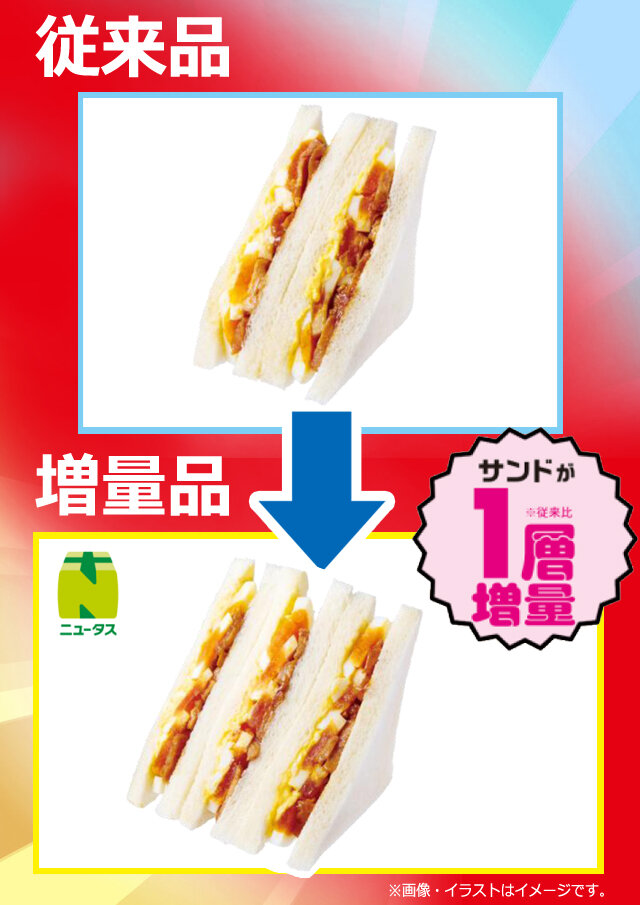 迫り来るボリューム！！！！！！！お値段そのまま