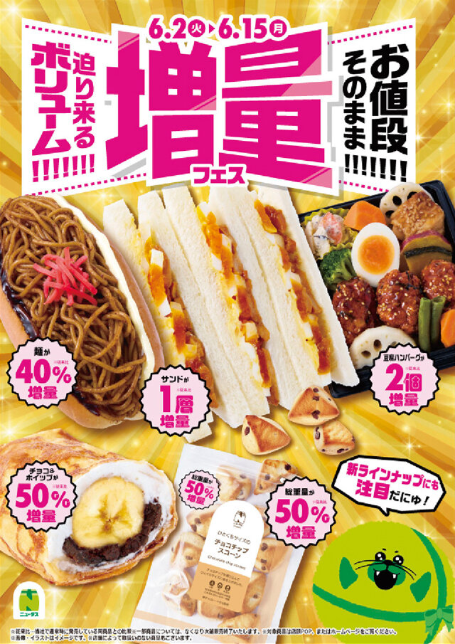 迫り来るボリューム！！！！！！！お値段そのまま