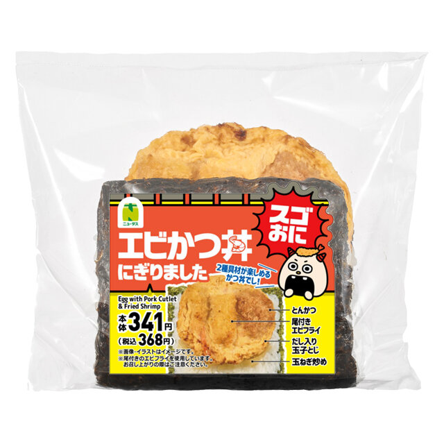 スゴおに　エビかつ丼にぎりました(直源醤油だしつゆ源ちゃん使用)