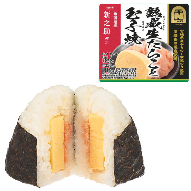 熟成生たらこと玉子焼おにぎり
