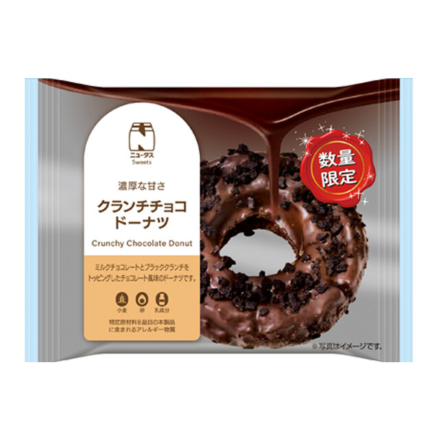 クランチチョコドーナツ