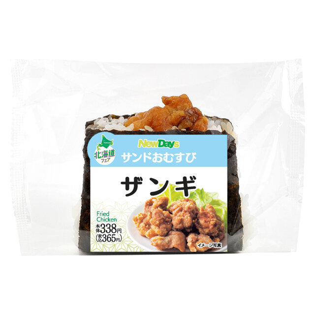 サンドおむすび　ザンギ