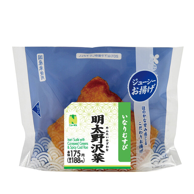 いなりむすび 明太野沢菜 | NewDays エキナカポータル