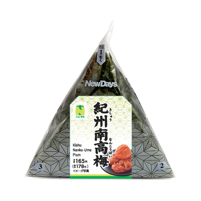 手巻紀州南高梅おにぎり