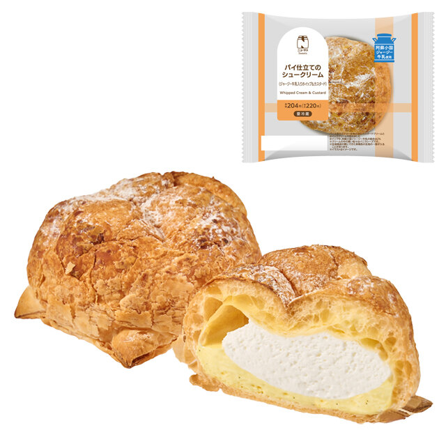 パイ仕立てのシュークリーム（ジャージー牛乳入りホイップ＆カスタード