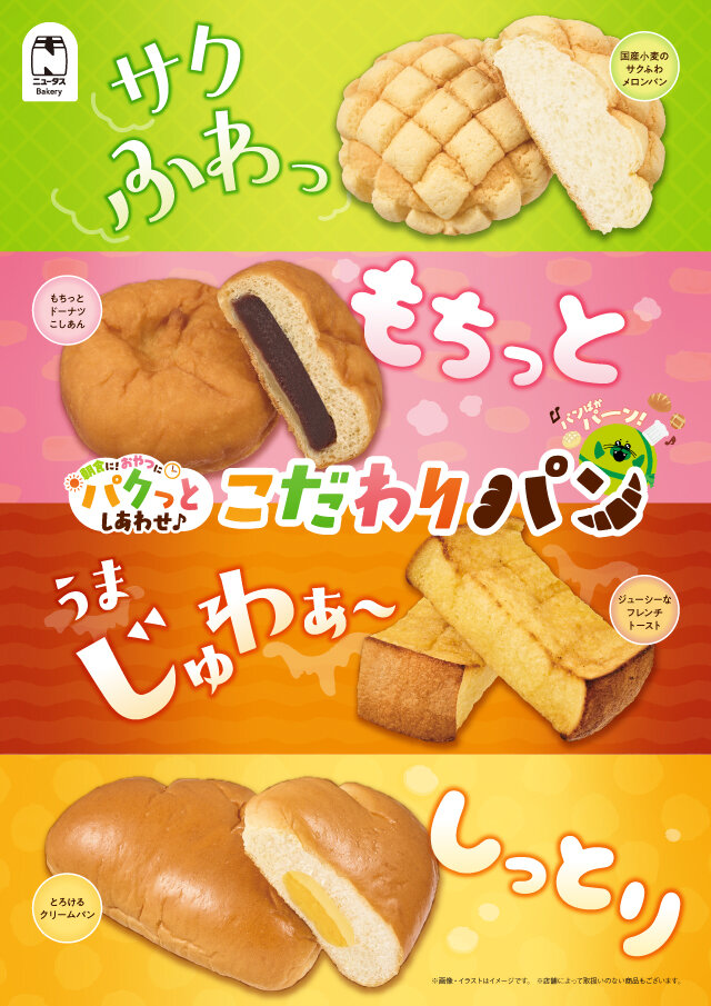 未使用 neways ニューウェイズ ニュートリパン 24cm 朝食に！おやつに！パクっとしあわせ こだわりパン | NewDays エキナカ