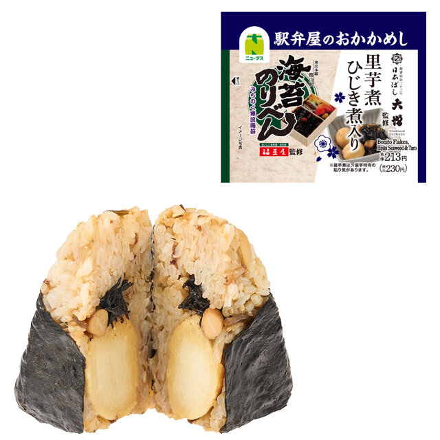 駅弁屋のおかかめしおにぎり